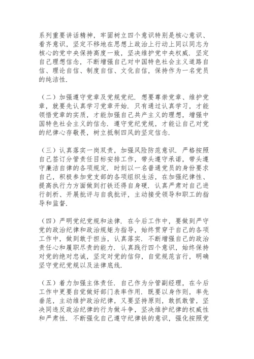 乡镇落实全面从严治党责任情况和意识形态工作情况方面.docx