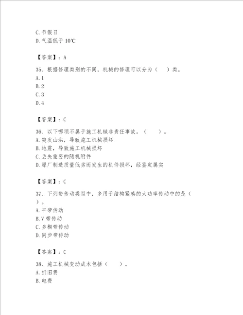 2023年机械员继续教育考试题库及答案新