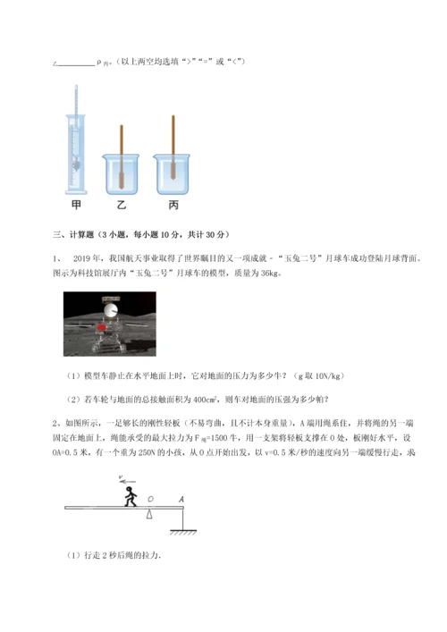 第四次月考滚动检测卷-乌鲁木齐第四中学物理八年级下册期末考试重点解析试卷（详解版）.docx