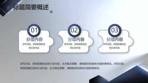 大气项目介绍工作总结汇报计划PPT