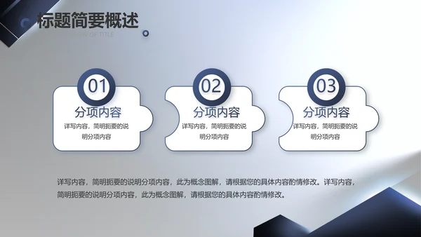 大气项目介绍工作总结汇报计划PPT