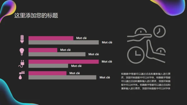 世界爱眼日公益宣传通用PPT课件
