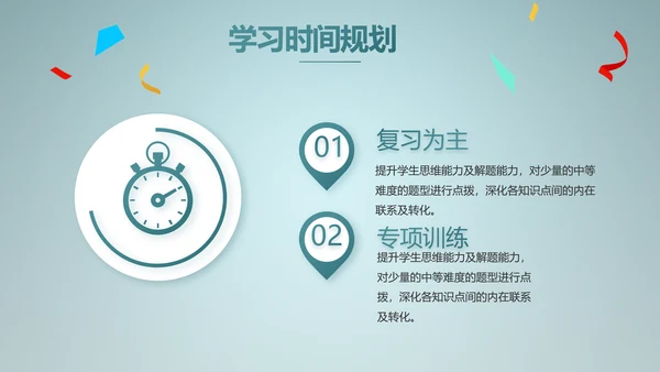 蓝色学校生日会活动动态PPT模板