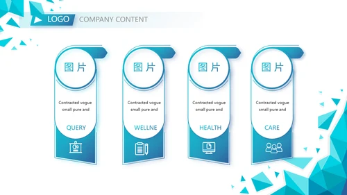 蓝色大气公司企业宣传简介介绍PPT