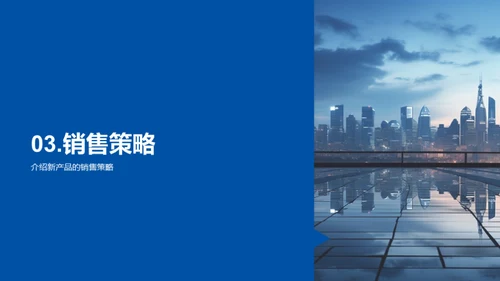 解读新品-未来愿景