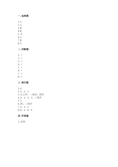 人教版一年级下册数学第一单元 认识图形（二）测试卷含答案（预热题）.docx
