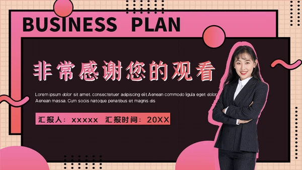 时尚粉色职场白领工作总结通用PPT模板