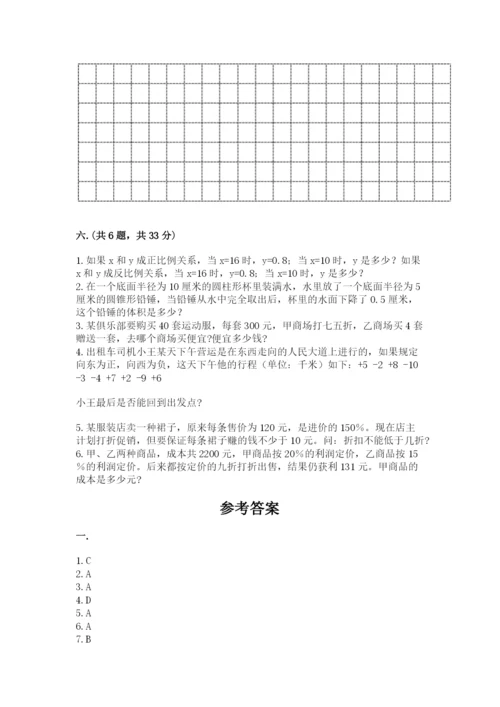 北师大版数学小升初模拟试卷【历年真题】.docx