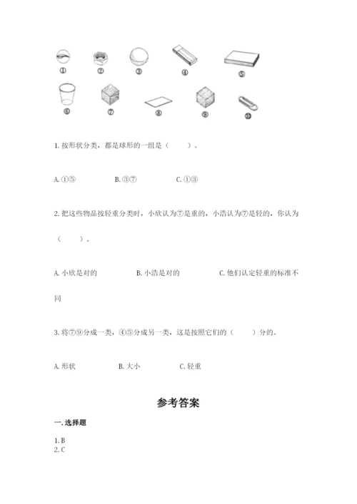 教科版一年级下册科学期末测试卷精品【典优】.docx