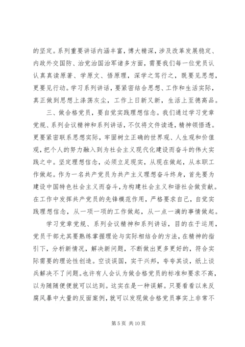 乡镇纪检书记讲政治有信念讲话稿.docx