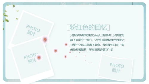 文艺小清新致青春毕业季大学毕业纪念册PPT