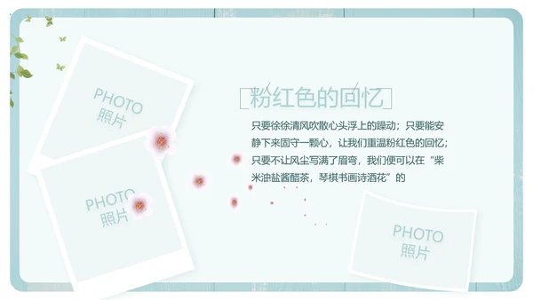文艺小清新致青春毕业季大学毕业纪念册PPT