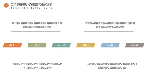 彩色商务通用就时间轴PPT模板