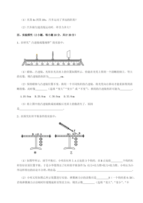 小卷练透福建厦门市翔安第一中学物理八年级下册期末考试同步测试试题（含详解）.docx