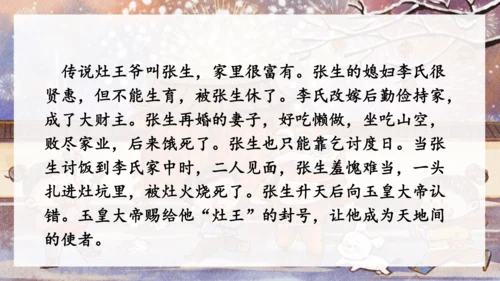 1语文园地八