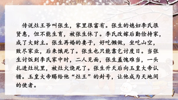 1语文园地八