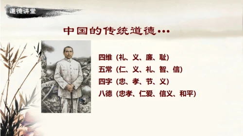 道德讲堂毛笔水墨中国风通用PPT模板