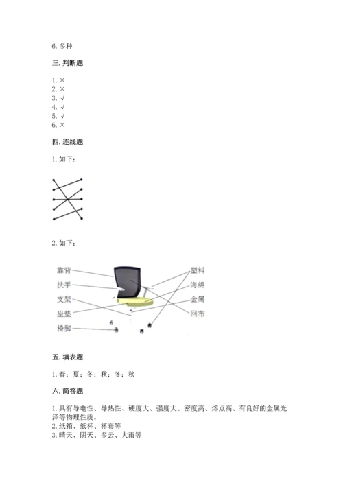 教科版二年级上册科学期末测试卷及参考答案（培优b卷）.docx
