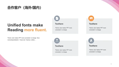 橙色金融企业培训通用PPT案例