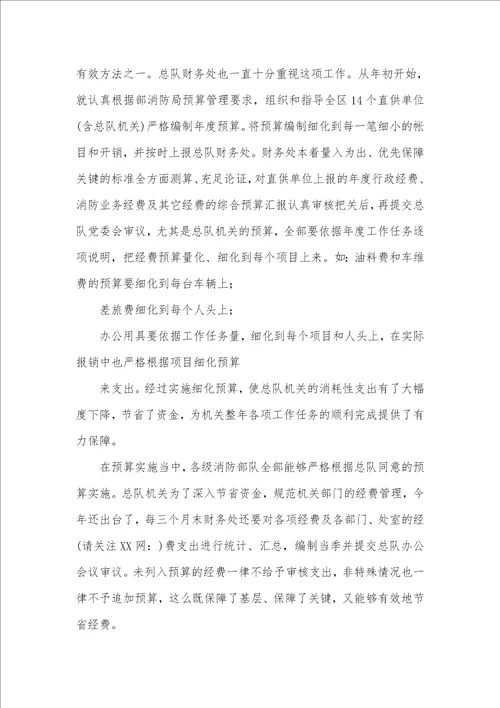 后勤财务工作总结财务人职员作总结最新