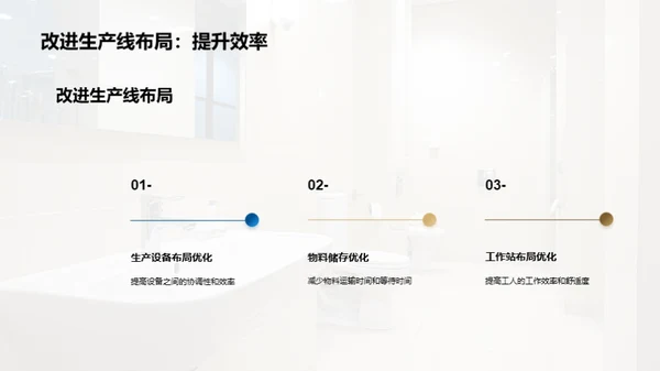 搪瓷洁具制造革新