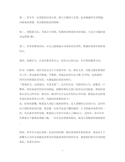 精编学习禁毒教育主题心得体会范文6篇.docx