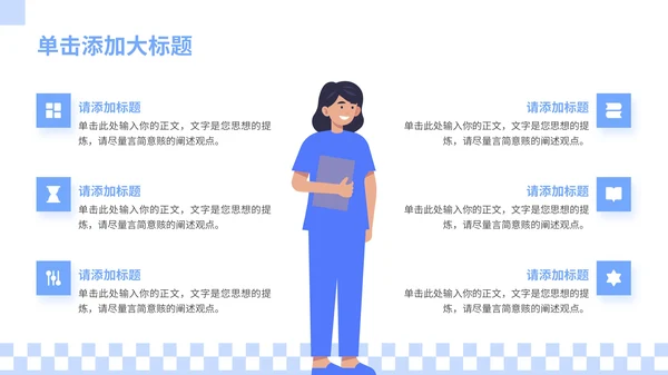蓝色插画风医疗科普通用PPT模板