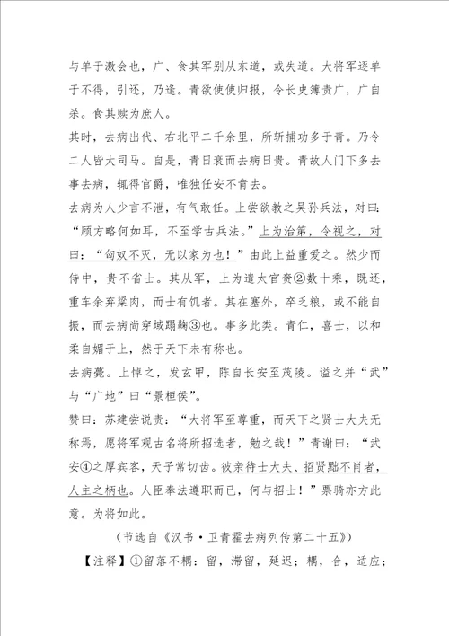 高二语文试卷高中语文期末试卷