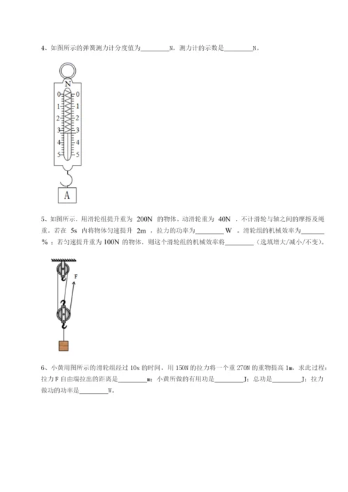 专题对点练习广东深圳市高级中学物理八年级下册期末考试同步练习B卷（解析版）.docx