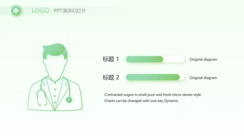 绿色小清新医生在线问答动态PPT