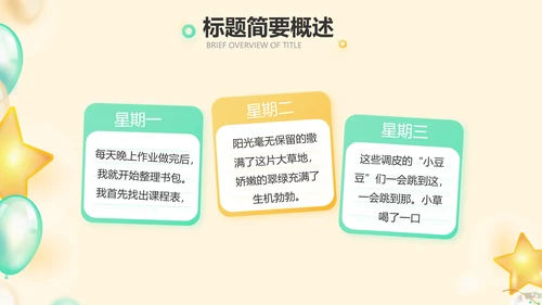 金色大气蛋糕店周年庆ppt模板活动策划方案