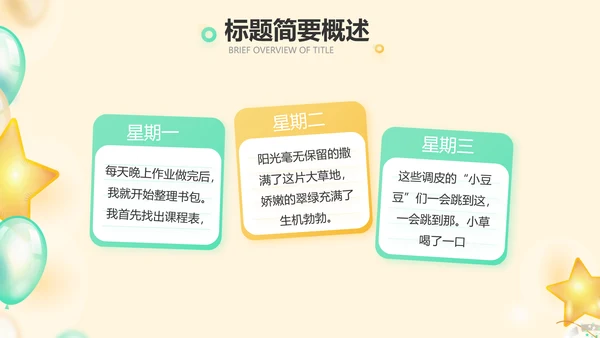 金色大气蛋糕店周年庆ppt模板活动策划方案