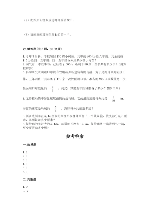 2022六年级上册数学期末考试试卷及完整答案（有一套）.docx