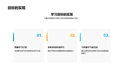 掌握英语学习法宝