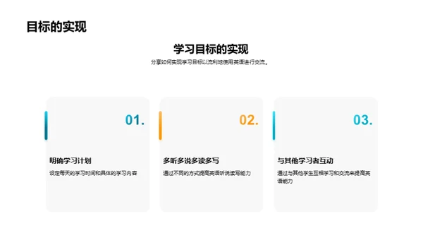 掌握英语学习法宝