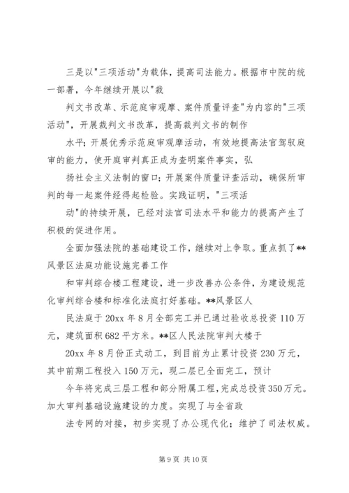 人民法院岗位目标责任制履职总结精编.docx