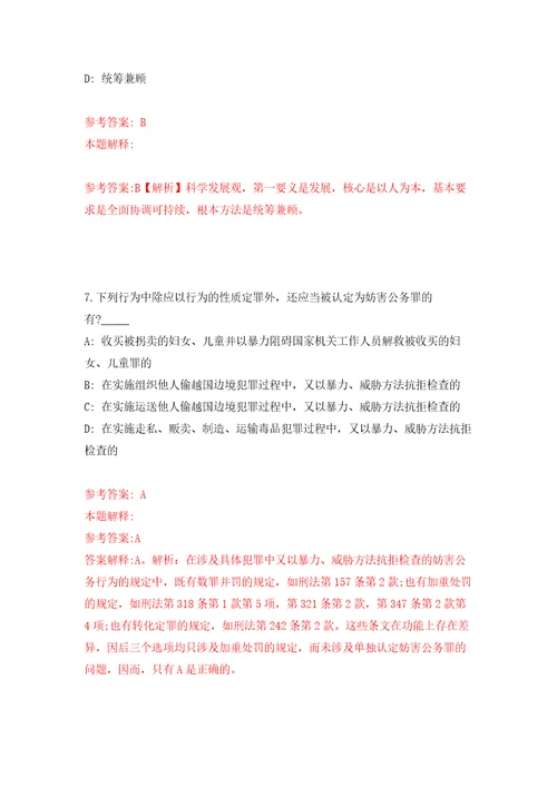 吉林工程技术师范学院招考聘用医务人员模拟训练卷第2次