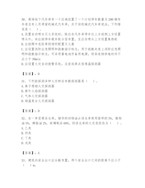 注册消防工程师之消防安全技术实务题库带答案（新）.docx