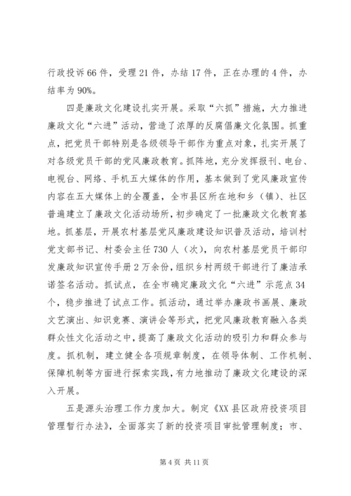 市纪检监察半年工作会讲话.docx