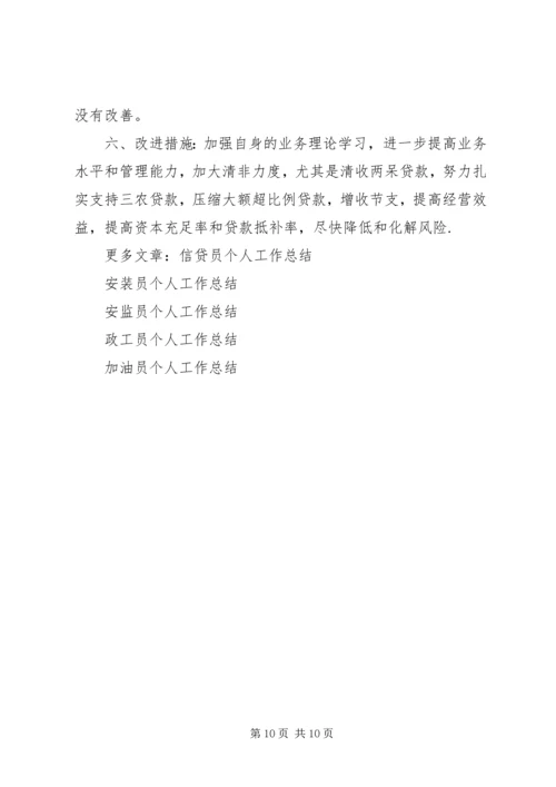 仓储员个人工作总结(精选多篇).docx