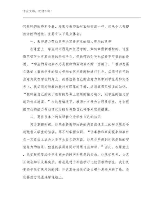 2023年地理教师培训心得体会范文24篇.docx