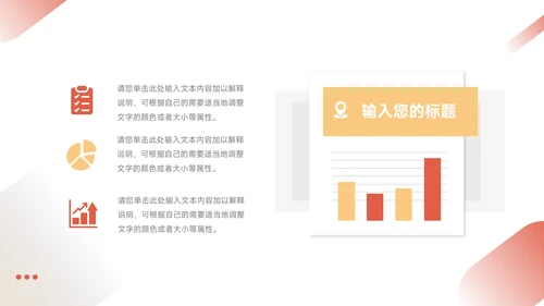 橙红高端商务品牌营销策划PPT模板