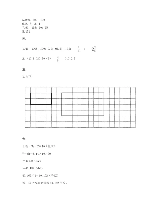 最新版贵州省贵阳市小升初数学试卷附完整答案【必刷】.docx