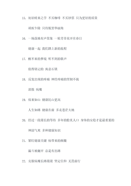 老人病愈出院对联