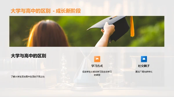 大学生时间管理之道