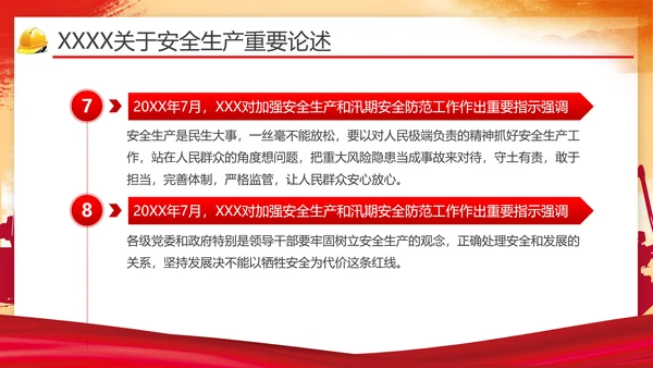 安全生产月第一责任人通用PPT模版