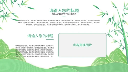 绿色简约清新端午节节日PPT模板