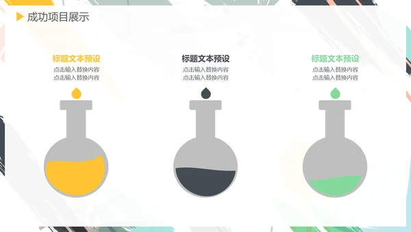 彩绘水彩背景年度总结通用PPT模板