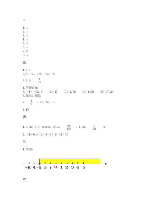 西师大版小升初数学模拟试卷1套.docx