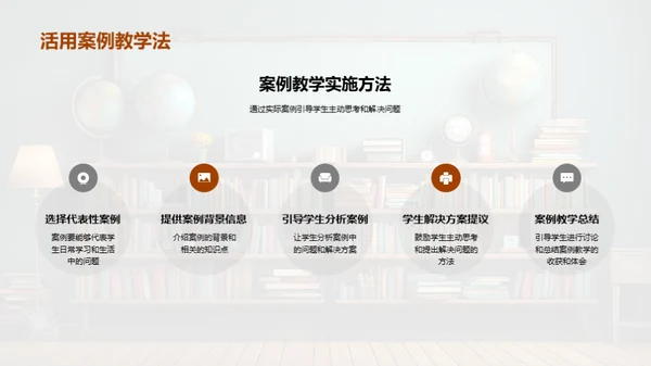 高一优化教学策略